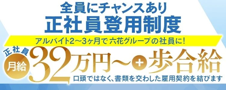 僕たちは乳首が好き!!大阪店